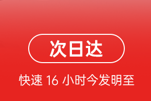 大长山航空运输航空货运 航空货运